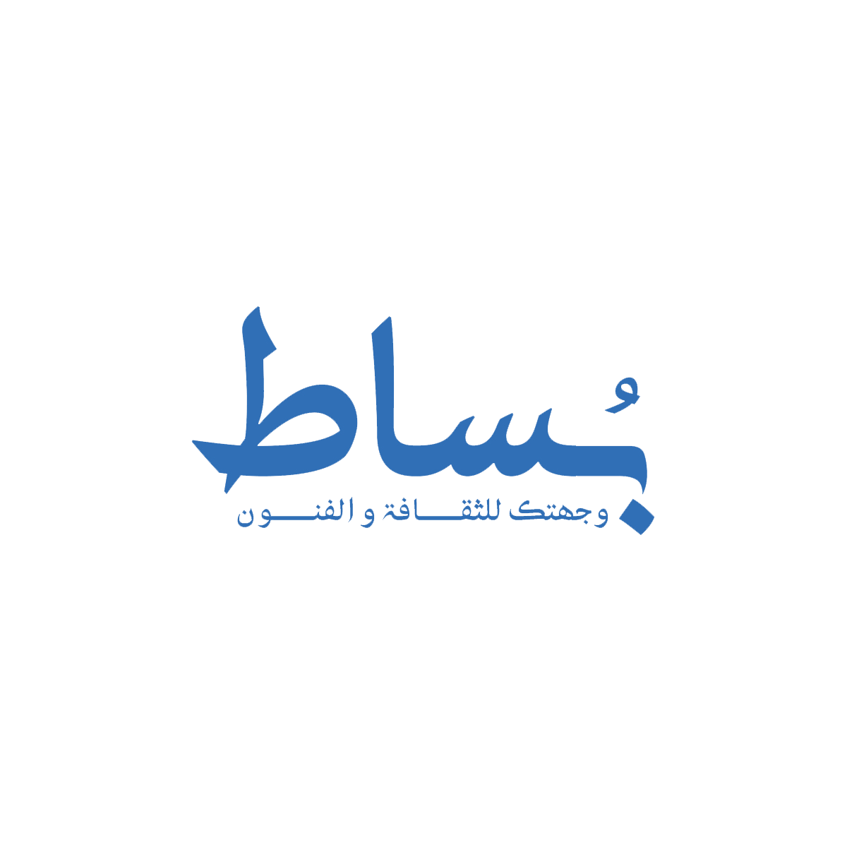 مركز بساط